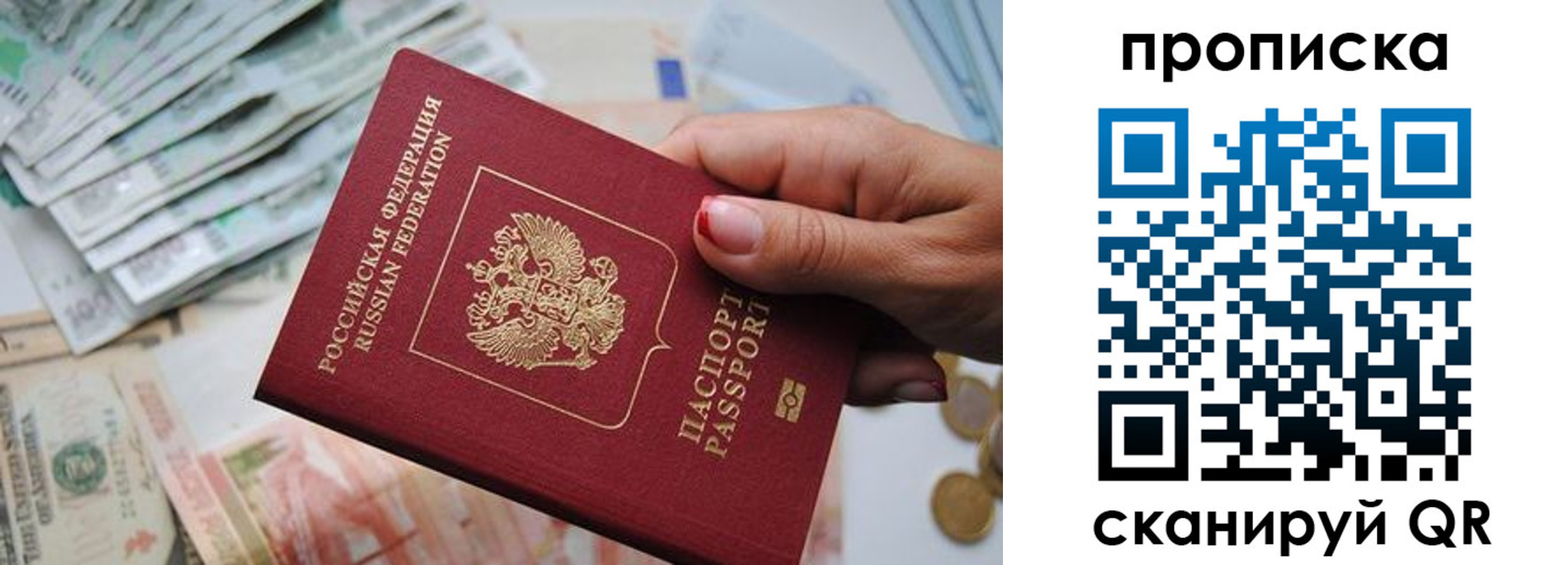 прописка для кредита в Ревде