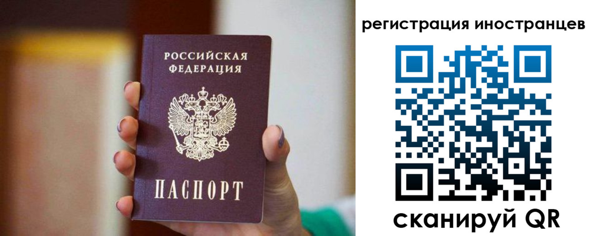 купить прописку в Ревде