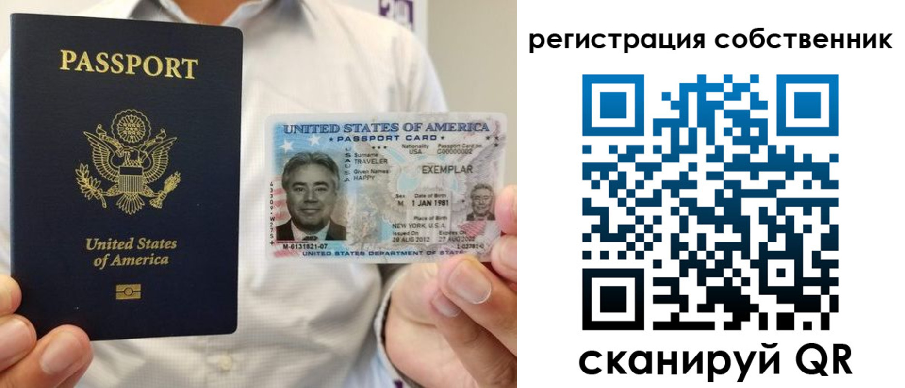 регистрация для школы в Ревде