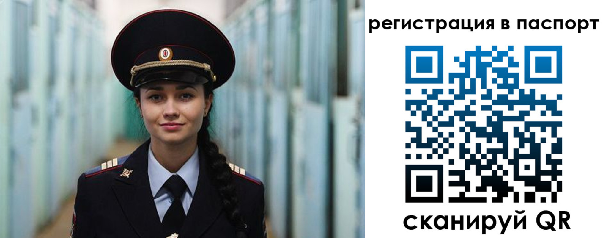 временная регистрация в квартире в Ревде