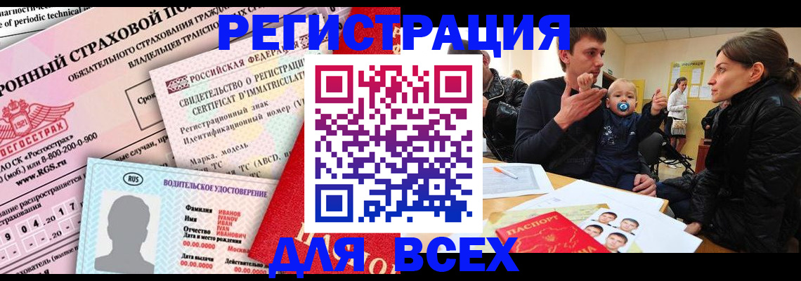 прописка от собственника в Ревде
