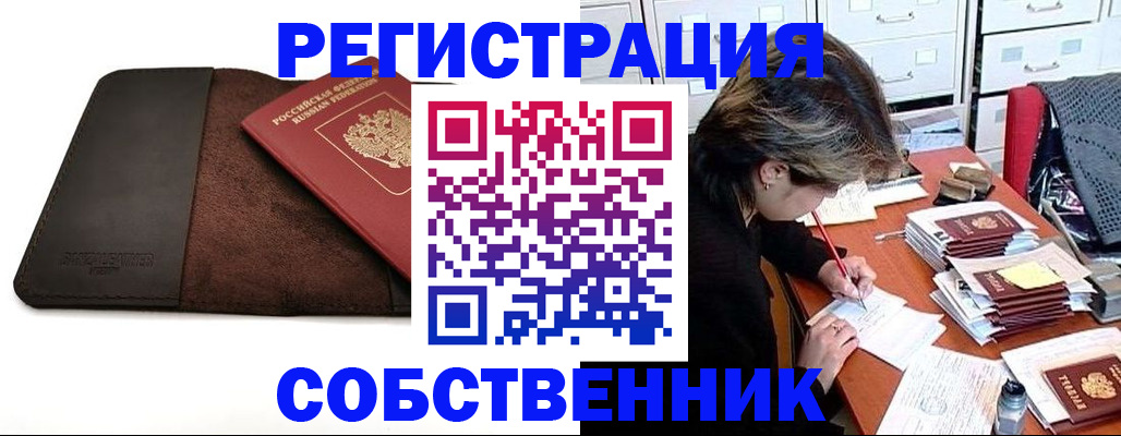 регистрация для школы в Ревде