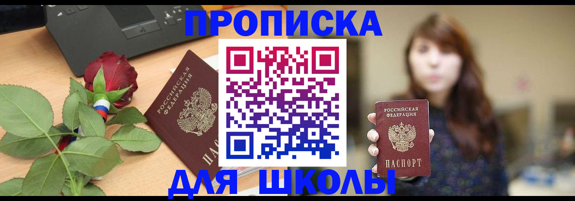временная регистрация в квартире в Ревде