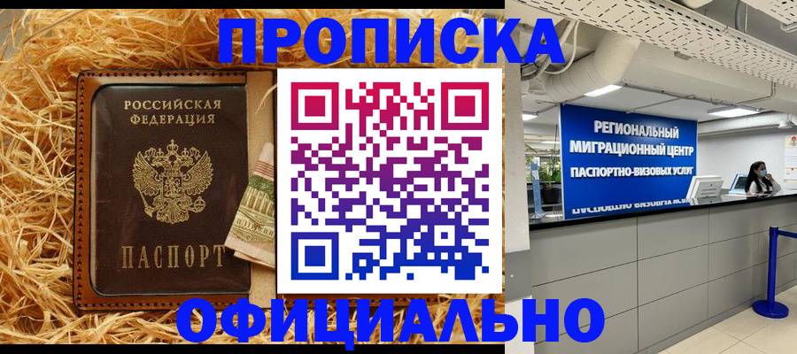 временная регистрация поиск в Ревде