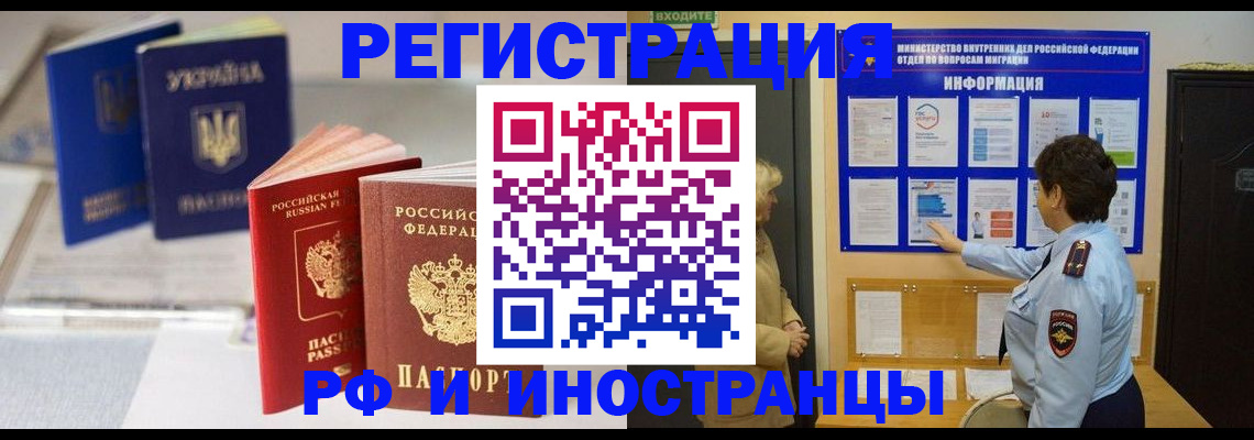 временная регистрация гарантия в Ревде