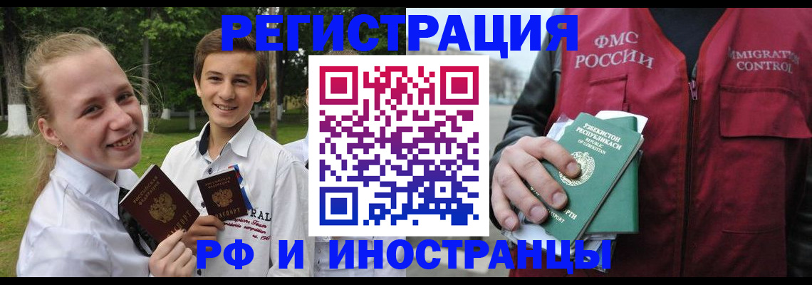 временная регистрация недорого в Ревде